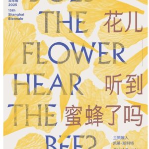 15th Shanghai Biennale Exhibition poster.